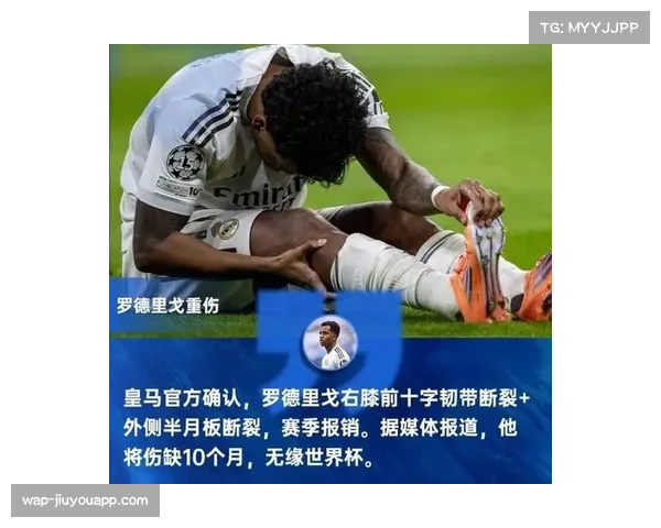 罗德里戈十字韧带重伤赛季报销,身价跌至5000万前景蒙尘 罗德里戈十字韧带重伤赛季报销,身价跌至5000万前景蒙尘